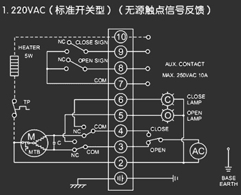 220VAC標準開關型<a href='http://www.oucloctite.com/Product/diefa/diandongdiefa/' target='_blank'>電動<a href='http://www.oucloctite.com/Product/diefa/' target='_blank'>蝶閥</a></a>接線圖